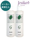 ジザニア リンスG 2本セット【送料無料】【あす楽対応】【コンビニ受取対応商品】※沖縄 一部離島は送料別途※コンビニ受取はあす楽対象外