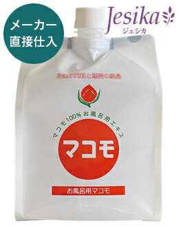 お風呂用マコモ1000ml（旧・浴用マコモ）※沖縄・一部離島は送料別途【あす楽対応】【コンビニ受取対応商品】※コンビニ受取はあす楽対象外