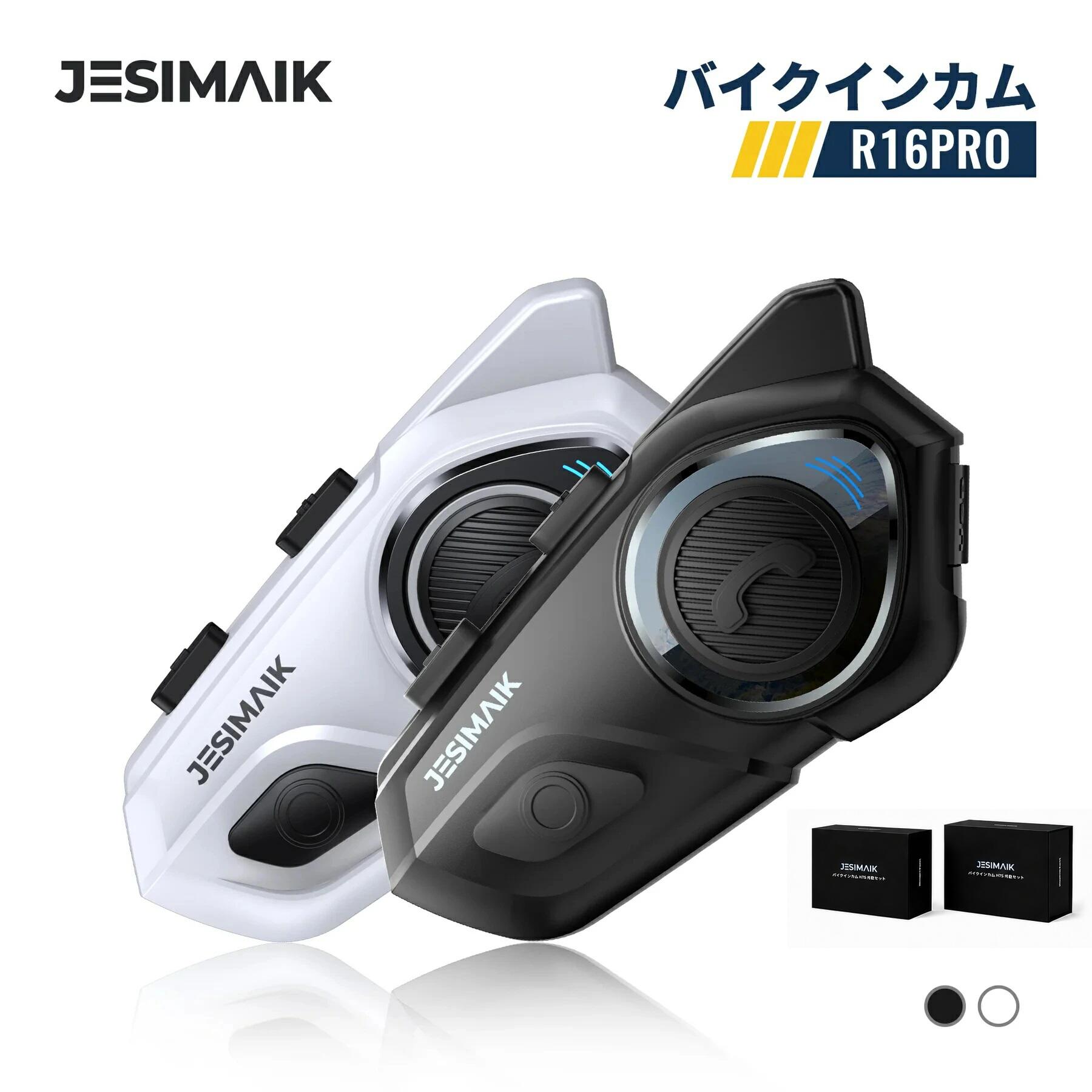 楽天市場】バイク インカム 3台 セット インターコムの通販