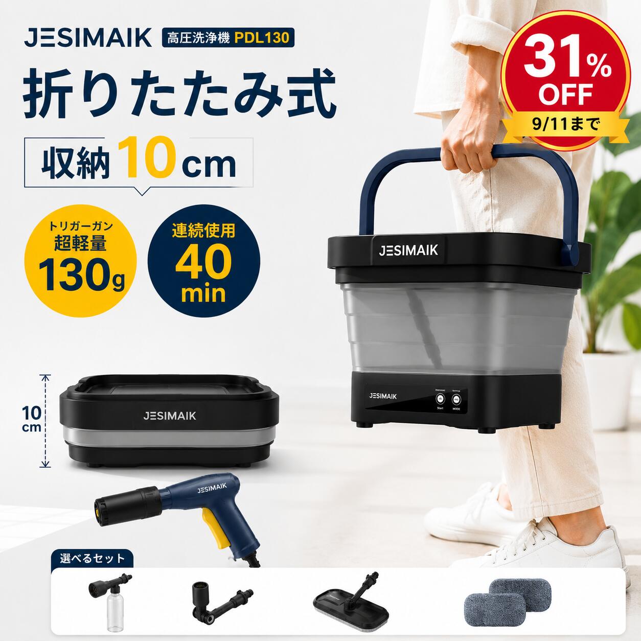 楽天市場】高圧洗浄機 収納の通販