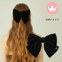 ブランド ビッグ リボン バレッタ SMALL 16cm 15cm 17cm 小さめ パーティー 結婚式 アクセサリー プレゼント 普段使い 高級 ブランド ヘ...