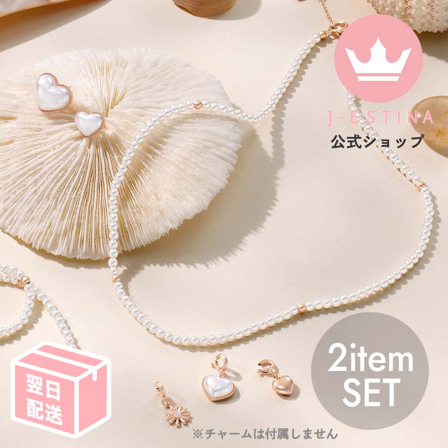 åȳ䢡 ɴŹ ֥ 2ƥ SET ѡӡ ͥå쥹 ֥쥹å ѡƥ 뺧 ƤФ ץ쥼 ʻȤ...