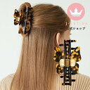 ブランド ヘアクリップ 髪留め クリップ 蝶々 バタフライ ちょうちょ バレッタ セルロース 上品 彼女 パーティー 結婚式 アクセサリー プレゼント 普段使い...