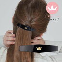 ブランド ヘア バレッタ ヘアアクセ デート 黒リボン ティアラ パーティー 結婚式 お呼ばれ アクセサリー プレゼント 普段使い 百貨店 ご褒美 誕生日 記念...