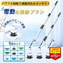 【P5配布中】【SS限定セール★5280円→4752円】電動お掃除ブラシ 電動ブラシ バスポリッシャー 充電式 コードレス IPX6防水 9in1 掃除グッズ 浴室掃除 お風呂掃除 トイレ掃除 床掃除 窓掃除 玄関掃除 ハンドル伸縮 連続使用90分 2500mAh USB充電式 手持ち式 家庭用クリーナー