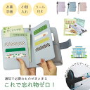 【☆200円OFFクーポンあり】通院手帳ケース 小銭入れ付 リールストラップ お薬手帳 母子手帳 保険証 診察券 収納 大容量 コンパクト おしゃれ かわいい ...