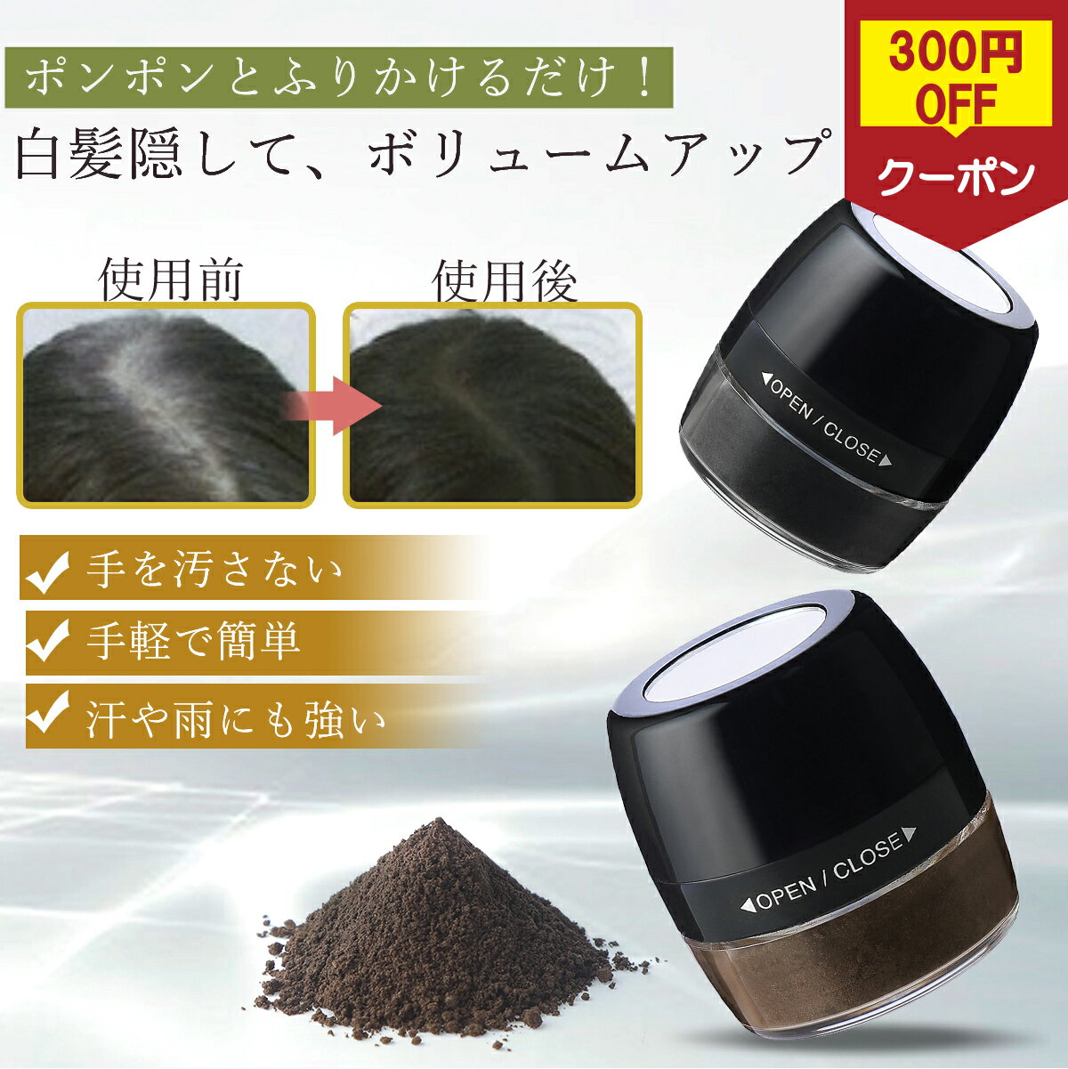 ＼300円OFFクーポン配布中！／白髪隠し ポンポンパウダー ヘアパウダー 髪用パウダー 白髪カバー 簡単ケア 部分白髪 生え際 分け目 根元カバー 増毛 薄毛カバー ボリュームアップ 椿油配合 ダークブラウン メンズ レディース 携帯便利 パフ付き 白髪対策