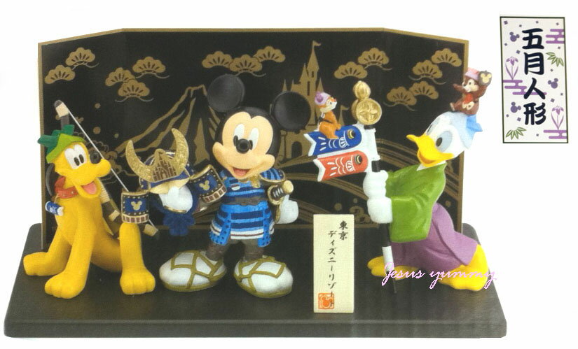 【SALE】ディズニー　五月人形　ミッキー＆ドナルド＆プルート　こどもの日　東京ディズニーリゾート 【DISNEY】