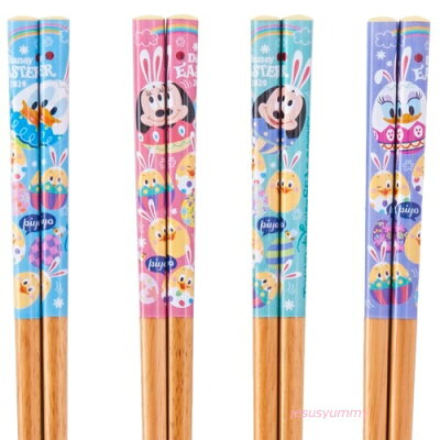 楽天市場 うさピヨ はし 箸 4膳セット ミッキー フレンズ イースターエッグ たまご 食器 Tip Top イースター ディズニー イースター 東京ディズニーシー限定 ディズニーリゾート Disney ネコポス対応 jesus yummy 楽天市場 うさピヨ はし 箸 4膳セット ミッキー フレンズ イースターエッグ たまご 食器 Tip Top イースター ディズニー イースター 東京ディズニーシー限定 ディズニーリゾート Disney ネコポス対応 jesus yummy