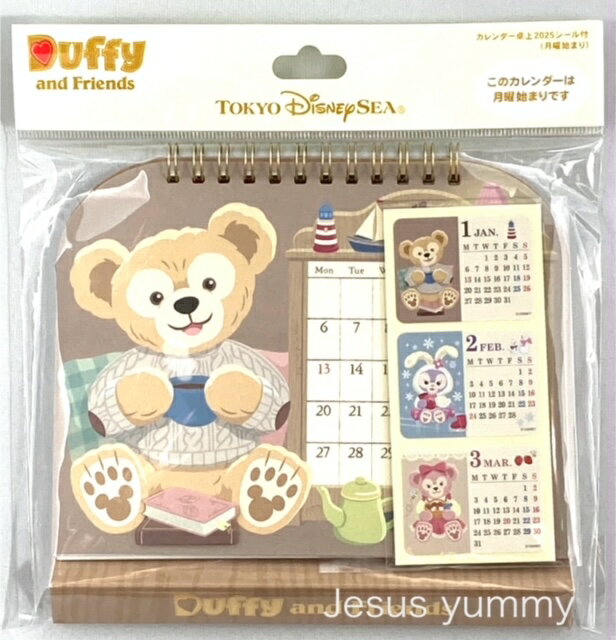 Duffy　ダッフィー＆フレンズ　卓上カレンダー　2023　カレンダー　2023　シール付き　東京ディズニーシー限定　お土産　