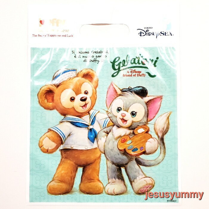 ディズニー お買い物袋 ダッフィー ジェラトーニ Sサイズ 1枚 ギフト用に ラッピング 東京ディズニーシー限定 【ネコポス対応】