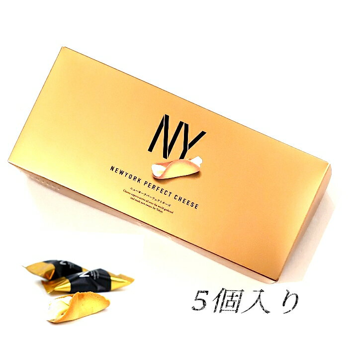 ニューヨークパーフェクトチーズ　5個入り　洋菓子　お手提げ付き　NEWYORK PERFECT CHEESE　お菓子　お手土産　東京のサムネイル