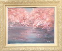 絵画 「Close to you 〜 春」 油彩画 油絵 原画 風景画 F6 和モダン モダンアート 桜並木 お部屋に飾る絵 Yumi Kohnoura 神之浦...