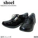 SHOEL シュール 3634 3E 本革 パンプス