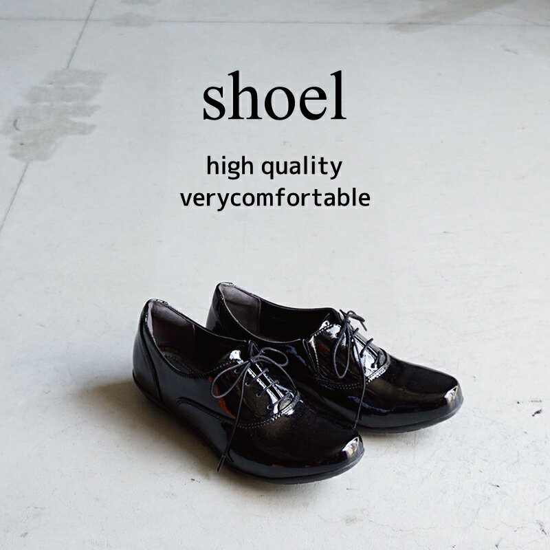 shoel　シュールエナメルレースアップレザーシューズ　E3634