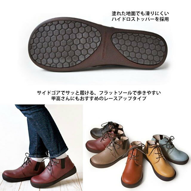 Regetta リゲッタカヌー レディース ブーツ 紐タイプ ヒール2cm コンフォート 日本製