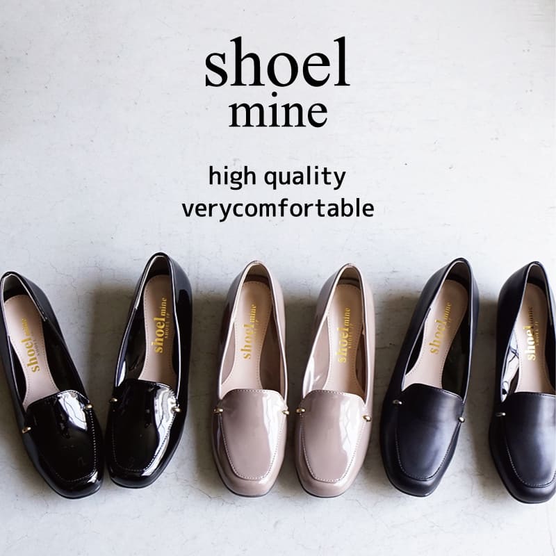Rakuten - 【期間限定SALE 20％OFF！】shoel mine　シュールマインスムース/エナメルスクエアトゥローファーパンプス　U24062