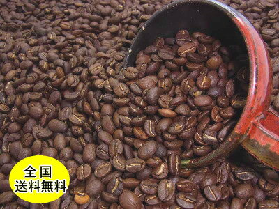 自家焙煎コーヒーキリマンジャロ 400g コーヒー豆：【RCP】【HLS_DU】