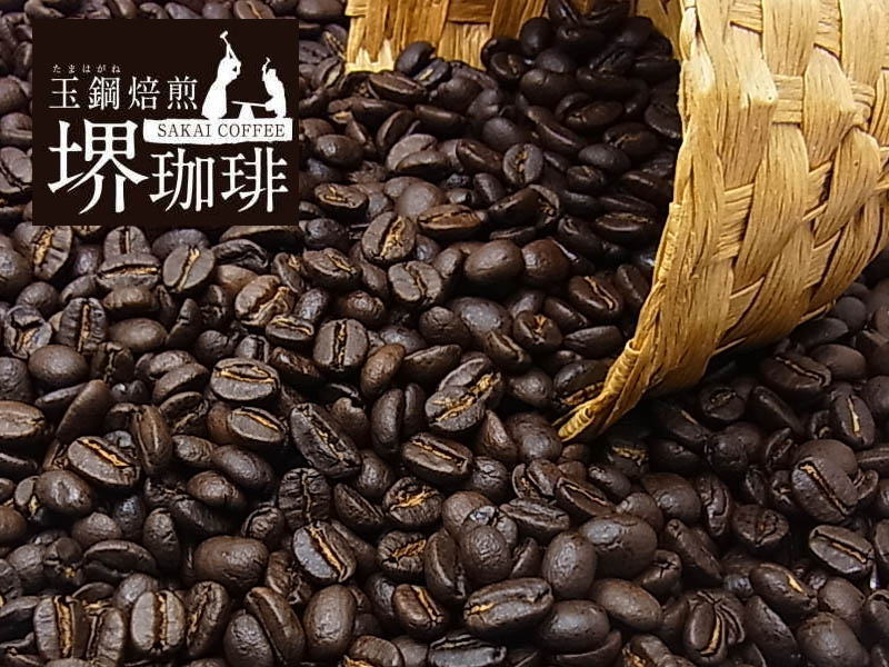 玉鋼焙煎コーヒー堺珈琲（500g) コーヒー豆：【RCP】【HLS_DU】