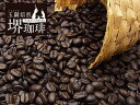 玉鋼焙煎コーヒー堺珈琲 （1kg入) コーヒー豆：【RCP】【HLS_DU】