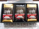 【ギフト】玉鋼焙煎!堺珈琲ギフト(200g×3) コーヒー豆:【RCP】【HLS_DU】