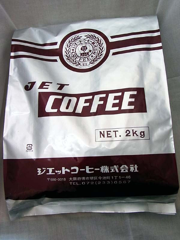 炭焼焙煎コーヒー炭焼コーヒーブレンド (2kg入) コーヒー豆：【RCP】【HLS_DU】