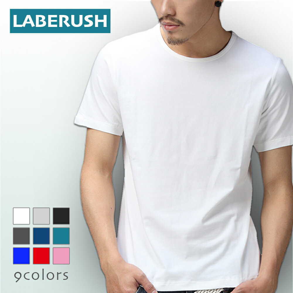 tシャツ メンズ 無地 半袖 メンズシャツ Laberush