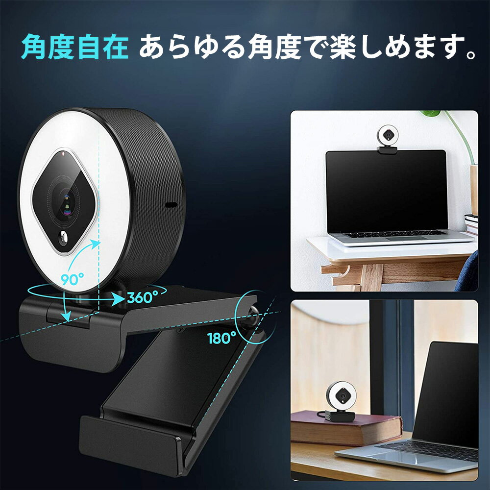 ウェブカメラwebカメラHD1080PテレワークPCカメラマイク内蔵ビデオ通話JETAKU即挿即用式会議用ZOOM/在宅勤務/オンライン授業/skype会議/ビデオ通話/ゲーム/ビジネス/テレビ会議用