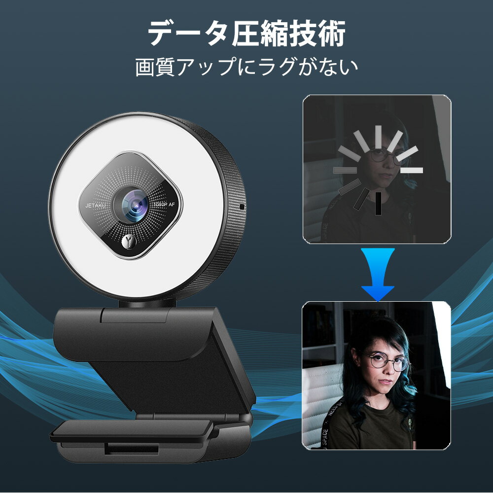ウェブカメラwebカメラHD1080PテレワークPCカメラマイク内蔵ビデオ通話JETAKU即挿即用式会議用ZOOM/在宅勤務/オンライン授業/skype会議/ビデオ通話/ゲーム/ビジネス/テレビ会議用
