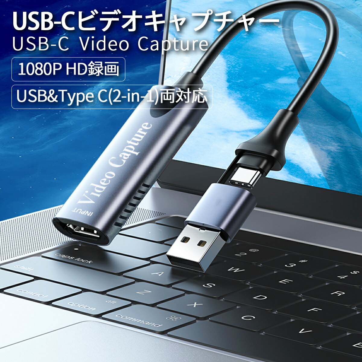 【スーパーSALE 20％OFF】放熱 HDMI キャプチャーボード Switch USB&Type C 2-in-1 1080P 60FPS ビデオキャプチャー フルHD ゲームキャプチャー ゲーム実況生配信/ライブ会議/ライブビデオ配信…