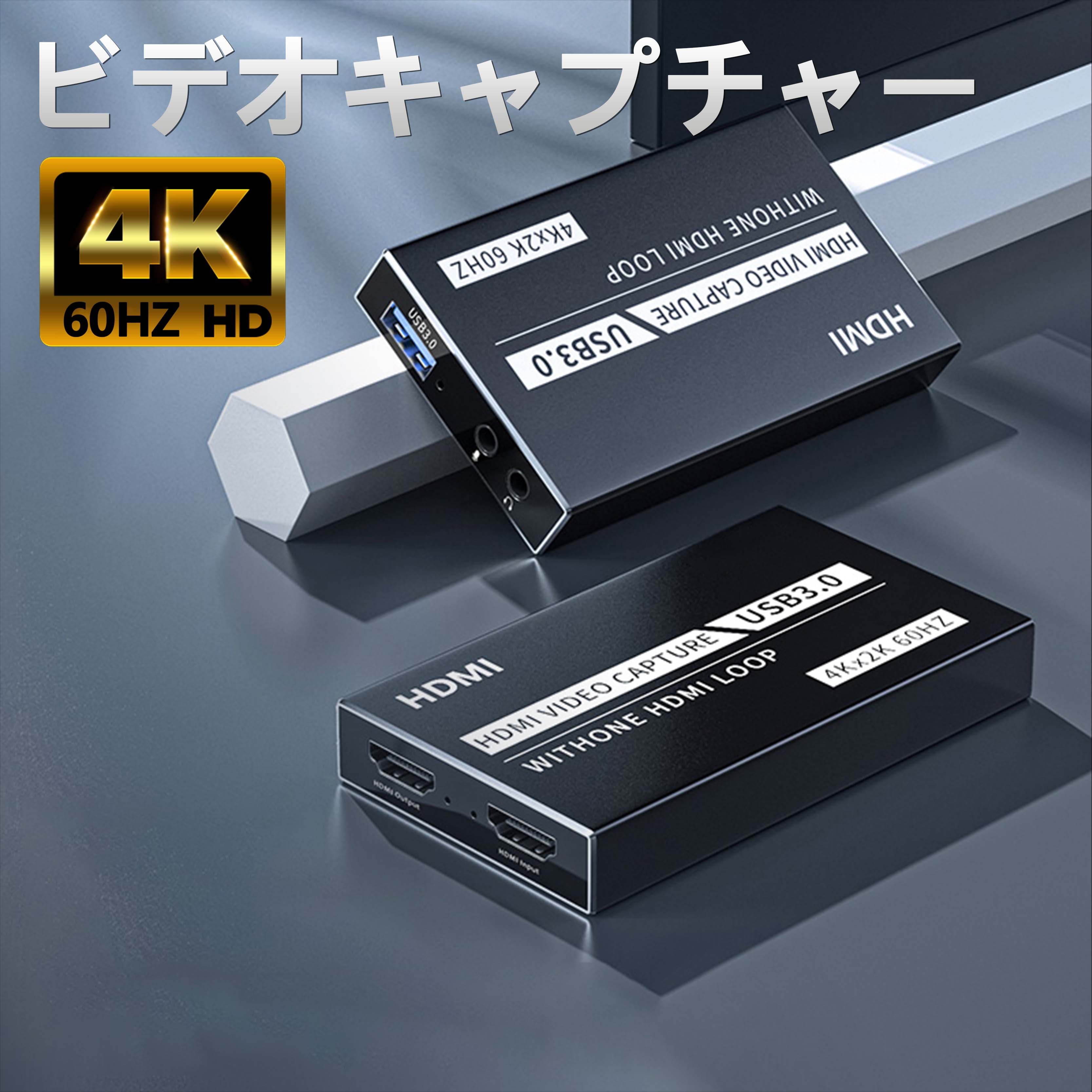 HDMI キャプチャーボード USB3.0 4K 60Hz パススルー 1080p 60fps ビデオ ゲーム キャプチャー フルHD ビデオキャプ…