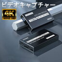 HDMI キャプチャーボード USB3.0 4K 60Hz 