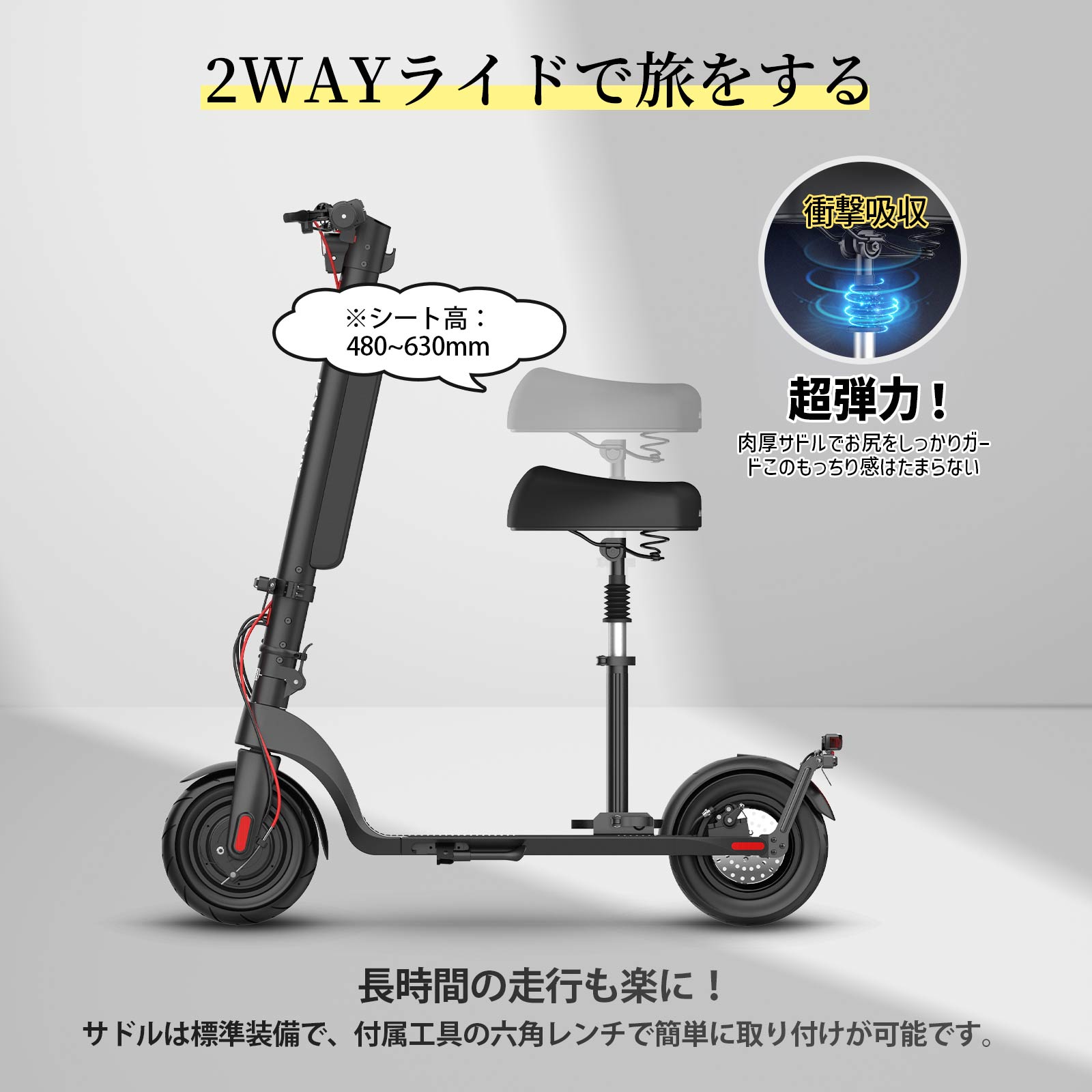 AINOHOT S07/ ST3適用　 特定小型原動機付自転車 専用サドル　 衝撃吸収　走行疲労を効果的に緩和　超弾力　シート　取付簡単　高さ調整可能