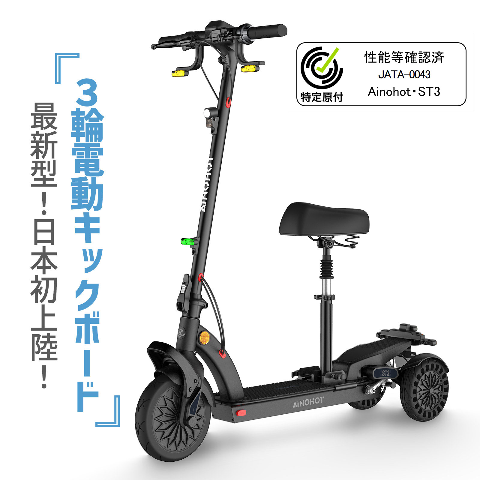 【マラソン限定31,700円オフ】3輪電