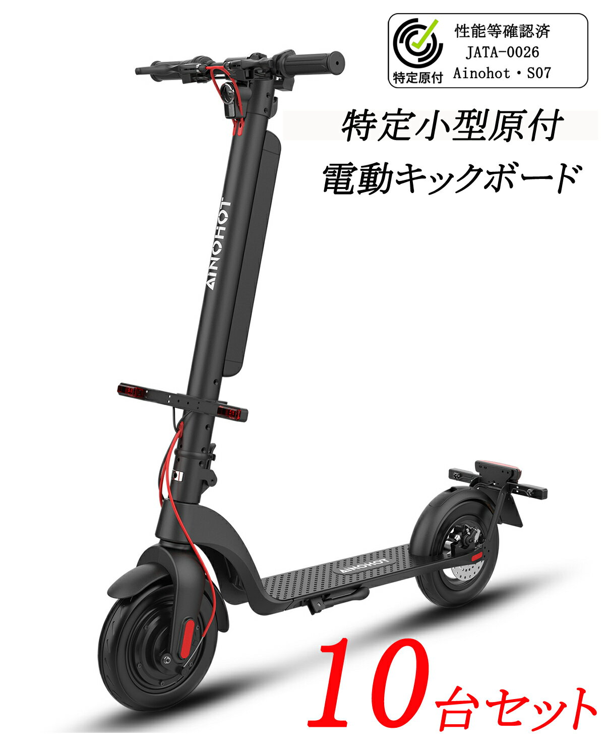 10楻åȡб ưӥƥ ȵ 350Wʽ 36V/10AhæХåƥ꡼ 2wayť⡼ ǹ®20km/h ҽΥ40kmƻ/ž֥졼/ƻԲǽ ޤ  16аʾ ƻ ̶ ̳ AINOHOT S07 Ź 꾮ưռž֡