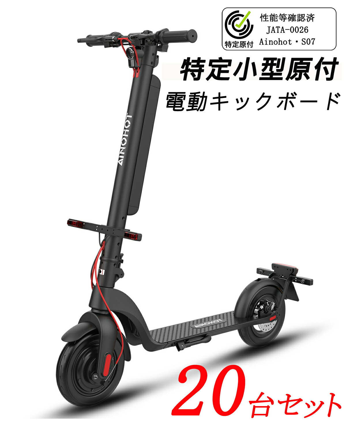 20楻åȡб ưӥƥ ȵ 350Wʽ 36V/10AhæХåƥ꡼ 2wayť⡼ ǹ®20km/h ҽΥ40kmƻ/ž֥졼/ƻԲǽ ޤ  16аʾ ƻ ̶ ̳ AINOHOT S07 Ź 꾮ư...