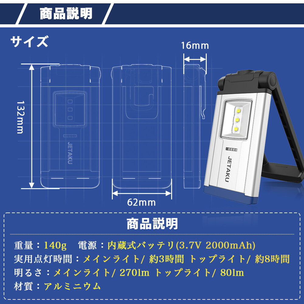 LED作業 投光器 懐中電灯 ポケットライト usb充電式 防水 屋外 JETAKU 耐衝撃 折り畳み式 車整備 軽量 小型 ワークライト 携帯型 応急電源 地震 停電対策 車整備 登山 倉庫 夜釣り 夜間作業 犬散歩 夜行 防災グッズ アウトドア 送料無料