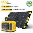 【防災製品推奨品】ポータブル電源セット 大容量 346Wh 93500mAh 330W ソーラーパネル 100W/120W/200W 23.5 高効率 純正弦波 ワイヤレス充電 50Hz/60Hz兼用 アウトドア 車中泊 キャンプ 非常用電源 防災グッズ 停電対策 家庭用蓄電池 発電機 防災推奨 PSE認証済