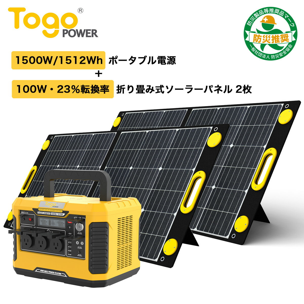 ポータブル電源3点セット 大容量 1512Wh 420000mAh ソーラーパネル100W 2枚 23.5% 高効率 1500W ソーラーチャー 純正弦波 ジャーワイヤレス充電 車中泊 キャンプ 非常用電源 防災グッズ 停電対策 家庭用蓄電池 発電機 防災推奨 PSE認証済