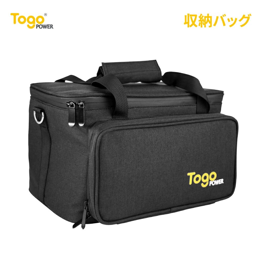 楽天JETAKU生活館Togo ポータブル電源 収納バッグ ケース 小物用収納ボックス 保温性 保冷 整理バック 軽量 生活防水 手持ち便利 スマホ 収納バッグ 小物 ポータブル電源専用ケーブル 収納ケース