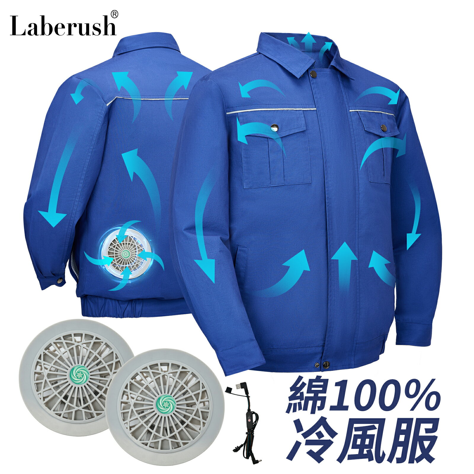 【限定20％OFFクーポンあり】空調ウェア 空調作業服 100％綿 耐久性 通気性 サイズ調節可 作業ジャケット 冷却服 電動ファン付き 風量 3段階調節可USB給電 熱中症対策グッズ 屋内/室外作業/外仕事/ワークマンに最適 釣り/ゴルフ/山登り/自転車/アウトドア サイズ交換可