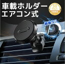 車載ホルダー マホホルダー 車載 車載用 ホルダース 携帯ホルダー iPhone14 Pro iPhone13 iPhone12 Pro Max mini iP...