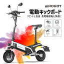 電動キックボード 公道走行可能 キックスクーター 三重防振 折りたたみ 電動バイク 500Wフルパワー 最高速度45km 3段変速 着脱式バッテリー サスペンシ...