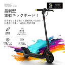 【月初セール限定 お得の12%クーポンあり】特定小型原付電動キックボード 免許不要 最高速度20km/h 定格出力350W PU発泡充填タイヤ ノーパンクタイヤ...