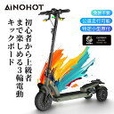 3輪電動キックボード 初心者向け 安定性抜群 サドルが付けられる 盗難防止 パスワード付き 機械式ダイヤロック搭載 スイング機能搭載 大容量バッテリー36V 1...