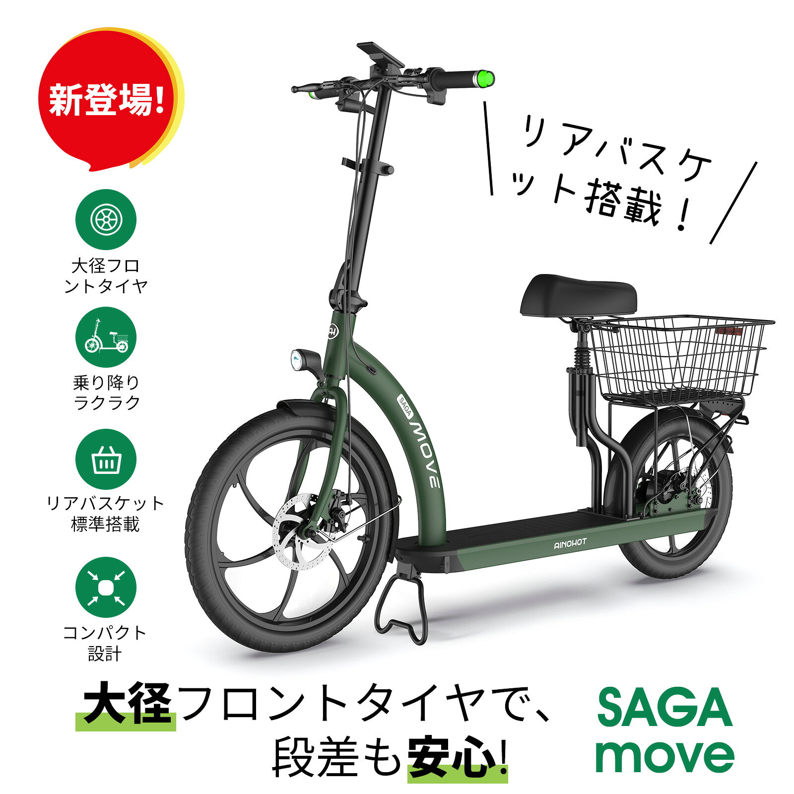 【超早割★25％OFFクーポン】特定小型自転車 軽量 免許不要 48V/13Ah 大容量 着脱式バッテリー カゴ付き 折り畳み 耐荷重 通勤 通学 IP54防水 公道走行 安心 安定 収納【特定小型原動機付自転車】