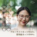 【新品発売】老眼鏡 ブルーライトカット メガネ 遠視 軽量 超薄レンズ 非球面レンズ TR90 耐用 歪みが少ない 紫外線カット 日本製レンズ おしゃれ モバイ...