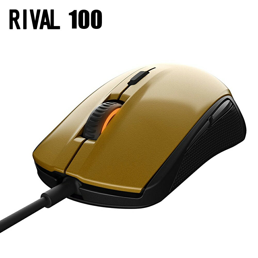 光学式 ゲーミングマウス SteelSeries Rival 100 Alchemy Gold 62336 右利き用　スティールシリーズ　ゴールド