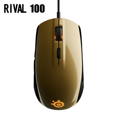 光学式 ゲーミングマウス SteelSeries Rival 100 Alchemy Gold 62336 右利き用　スティールシリーズ　ゴールド