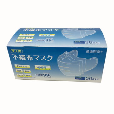 【送料無料】【100枚セット】即納 在庫あり 50枚×2セット 大人用 不織布マスク マスク 使い捨て 普通サイズ ふつうサイズ ホワイト 白 不織布 飛沫防止 花粉症対策 マスク プリーツ ますく mask レギュラーサイズ 男女兼用 防護 風邪予防 3層構造 フェイスマスク マスク